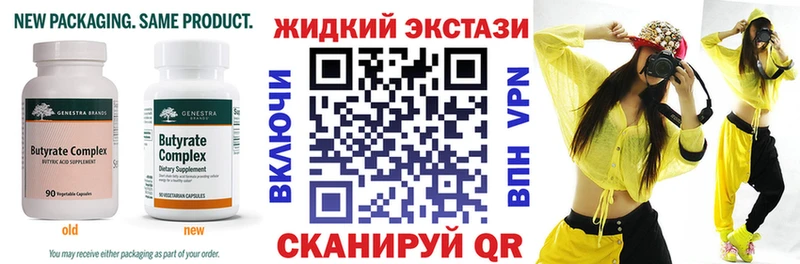Купить где  Гвардейск  БУТИРАТ оксибутират 