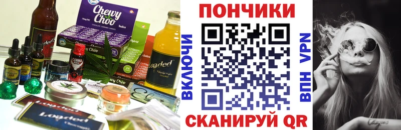 Печенье с ТГК марихуана  Купить закладки  Гвардейск 