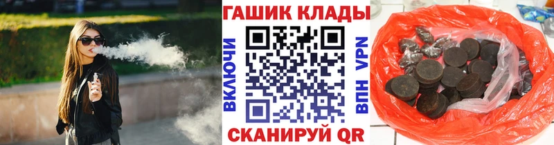 Купить  Гвардейск  Гашиш хэш 