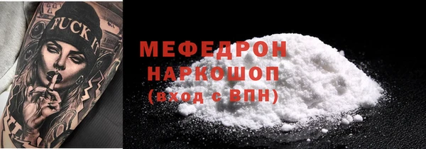 мяу мяу кристалл Киреевск