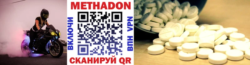 Купить закладки  Гвардейск  Метадон VHQ 